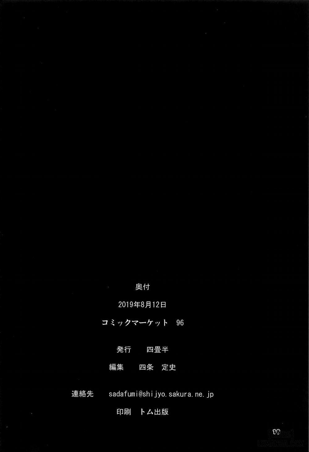 Uzaki-chan ni Ijiraretai Oneshot trang 17