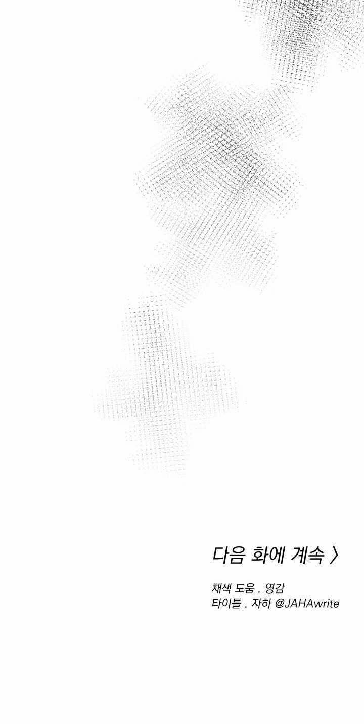 Và Rồi Người Cá Đã Biến Mất 6 trang 67