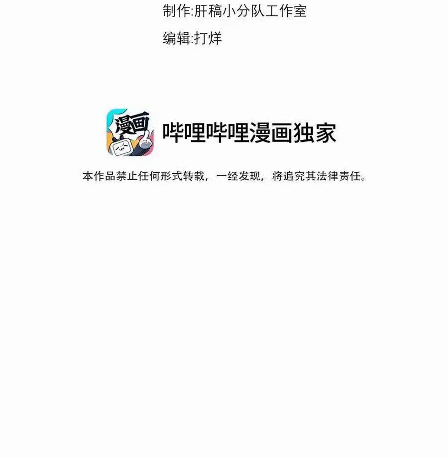 Vai Ác Sư Tôn Mang Theo Các Đồ Đệ Vô Địch Thiên Hạ 105 trang 2