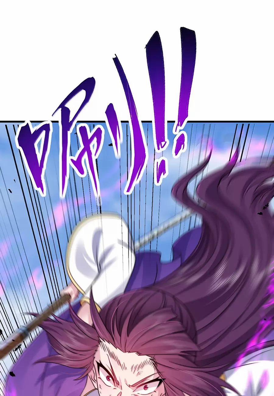 Vai Ác Sư Tôn Mang Theo Các Đồ Đệ Vô Địch Thiên Hạ 139 trang 24