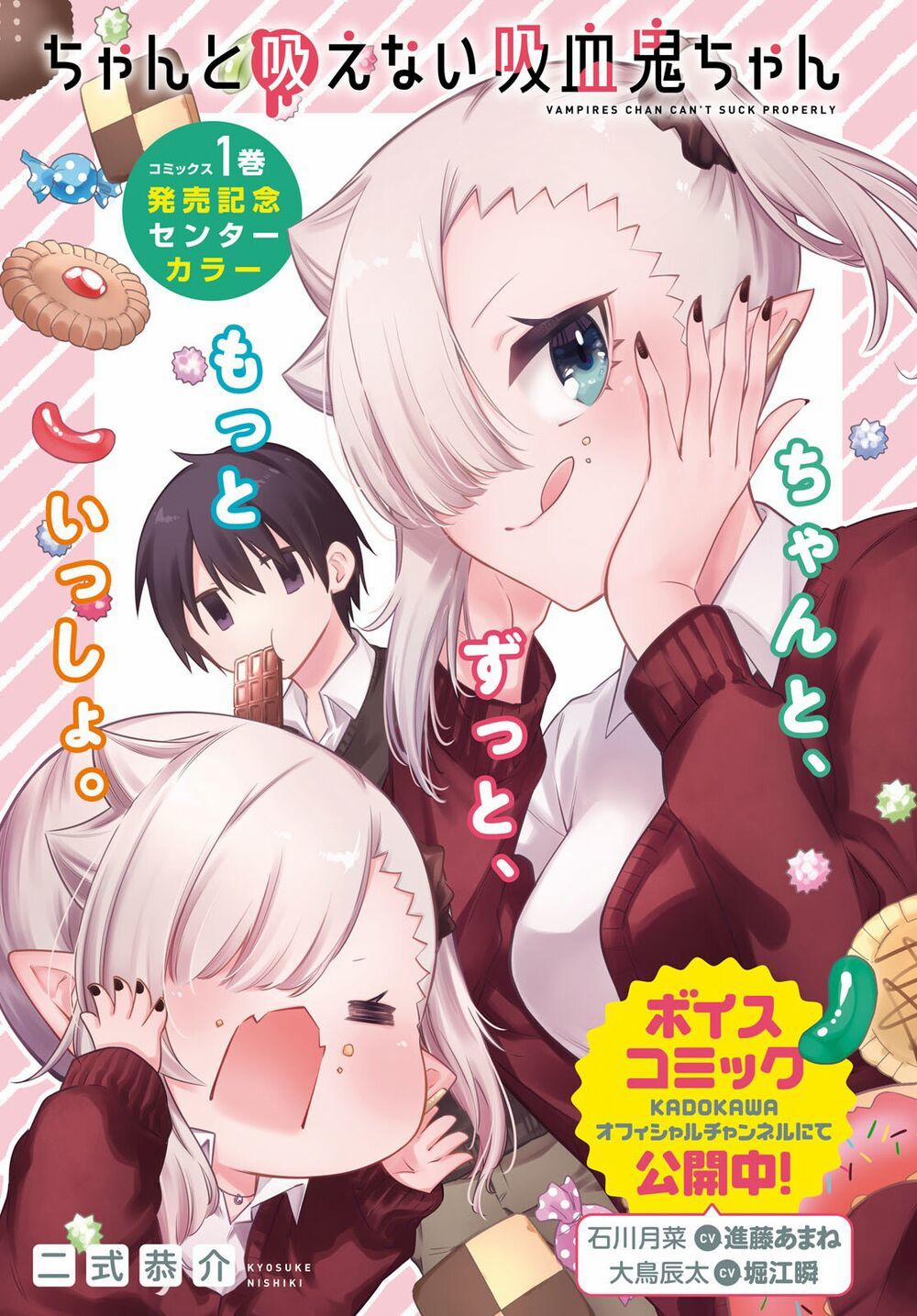 Vampire-Chan Can't Suck Properly 11 trang 1
