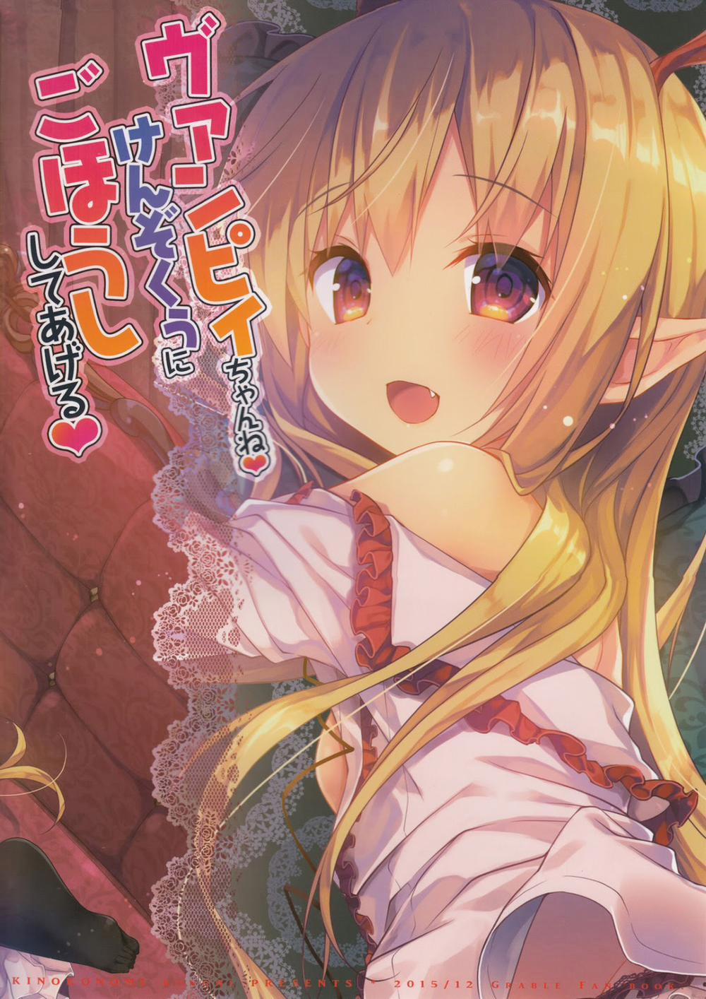 Vampy-chan Will Reward You, Servant (Granblue Fantasy) OneShot trang 19