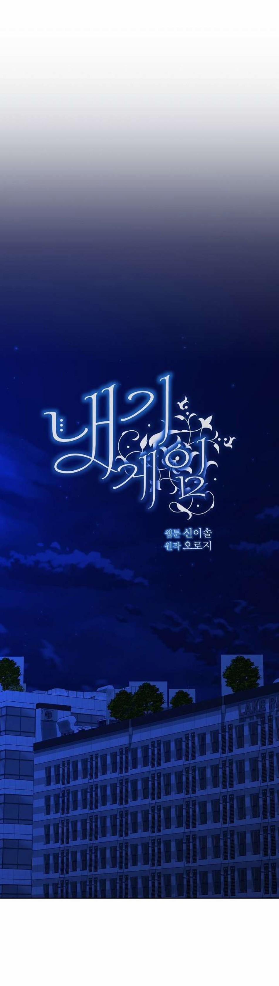 Ván Chơi Cá Cược 23 trang 3