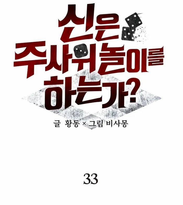 Ván Cược Của Chúa 33 trang 28