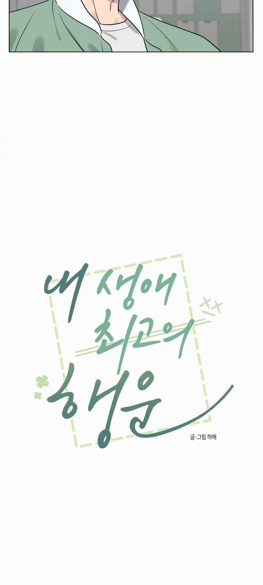 Vận May Bất Ngờ 18 trang 9