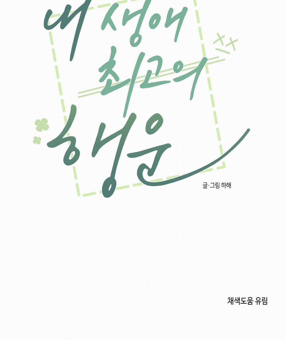 Vận May Bất Ngờ 27 trang 36