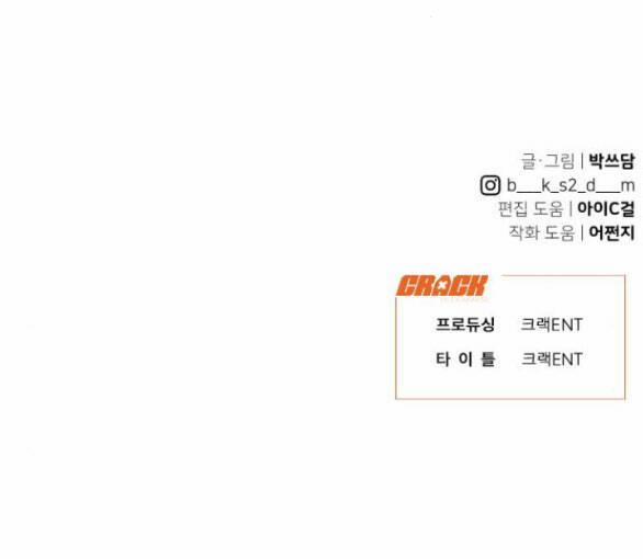 Vận May Không Ngờ 31 trang 102