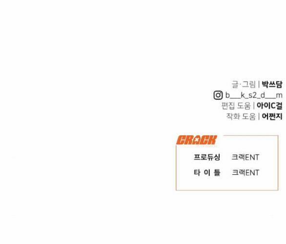 Vận May Không Ngờ 34 trang 84