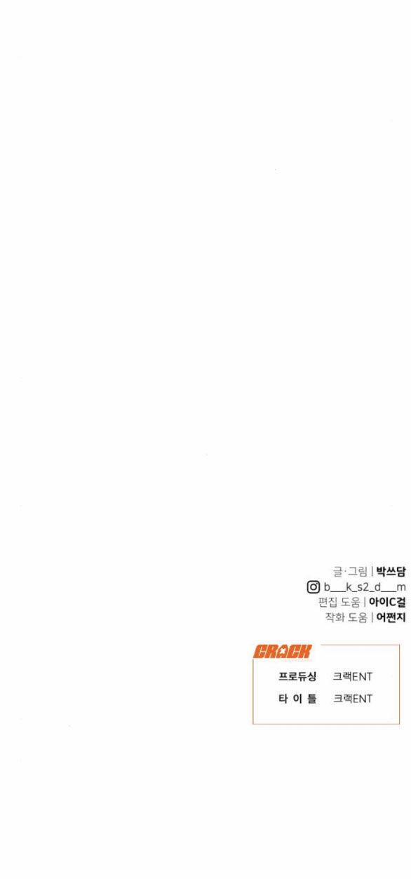 Vận May Không Ngờ 38.2 trang 149