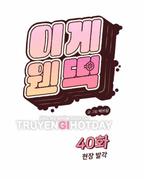 Vận May Không Ngờ 40.1 trang 10