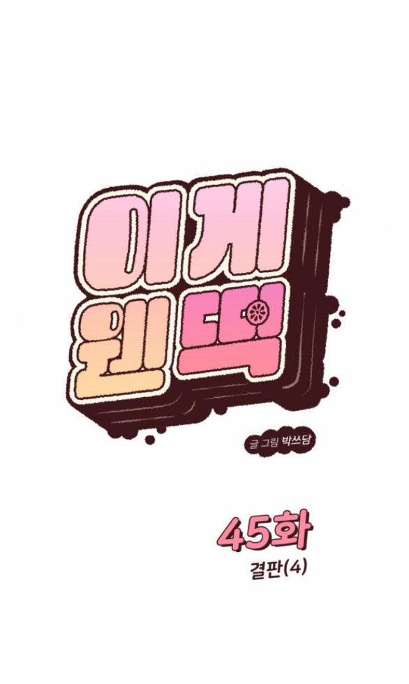 Vận May Không Ngờ 45.1 trang 19