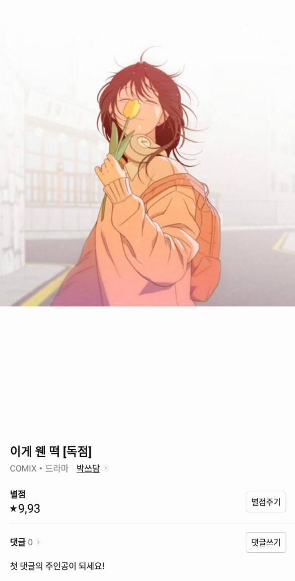 Vận May Không Ngờ 45.2 trang 70