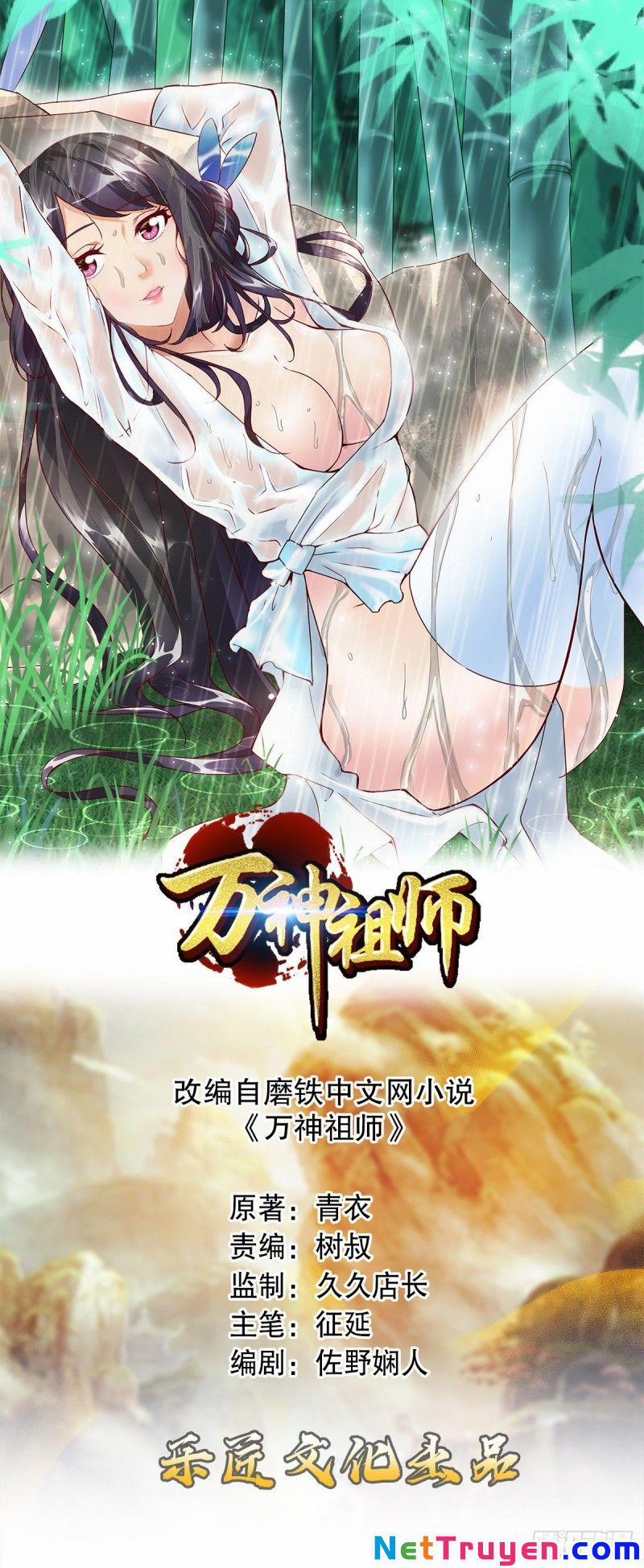 Vạn Thần Sư Tổ 16 trang 0