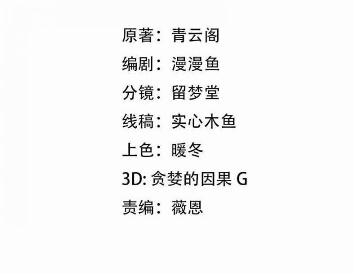 Vạn Tộc Xâm Lược: Bắt Đầu Thuần Hóa Cự Thú Cấp Sử Thi 1 trang 107