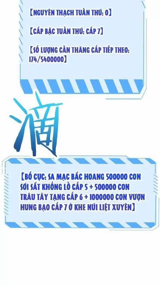 Vạn Tộc Xâm Lược: Thiên Hạ Tham Chiến, Ta Trấn Thủ Hậu Phương 13 trang 20