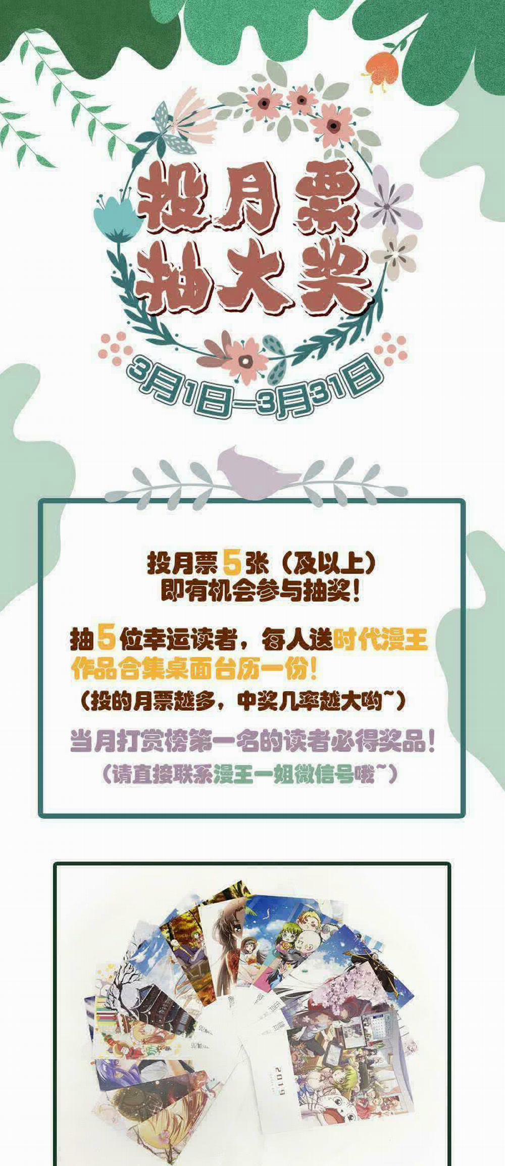 Vạn Tra Triêu Hoàng 20 trang 23