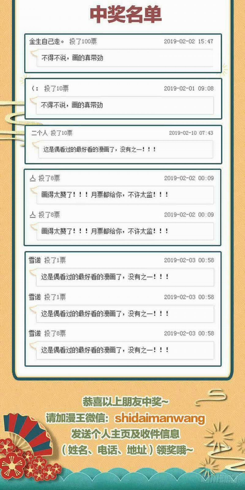 Vạn Tra Triêu Hoàng 22 trang 32