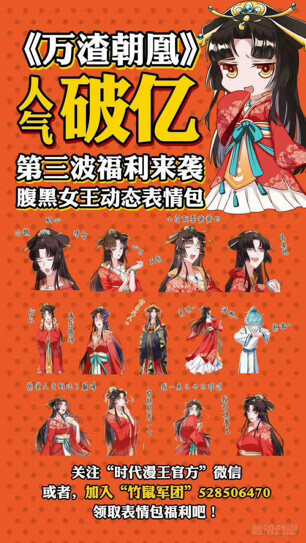 Vạn Tra Triêu Hoàng 32 trang 31