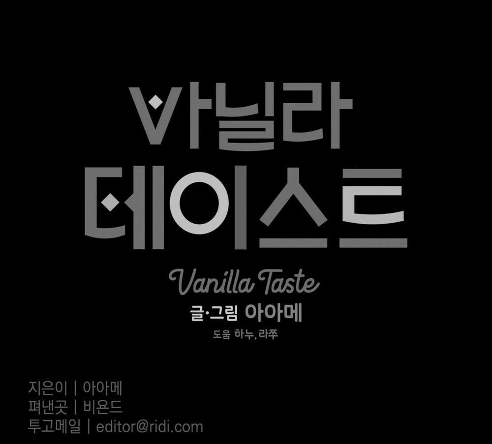 Vanilla Ngọt Ngào (SM) 26 trang 32