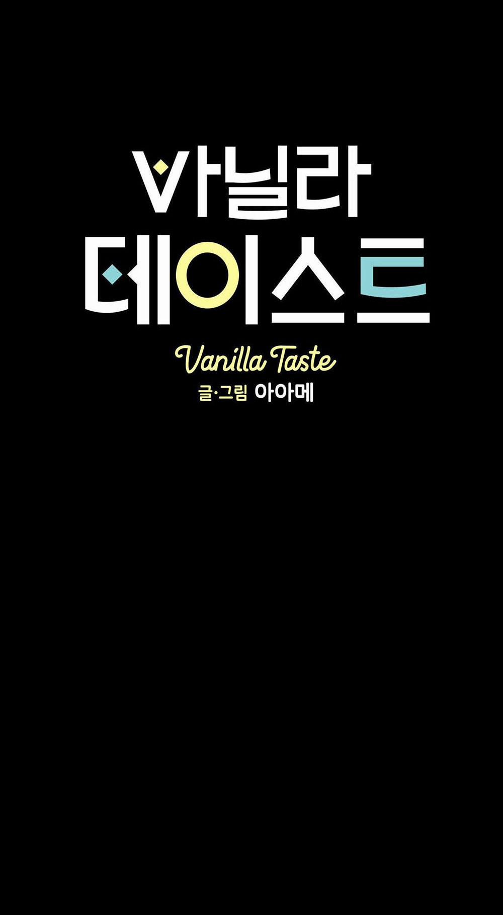 Vanilla Ngọt Ngào (SM) 27 trang 4