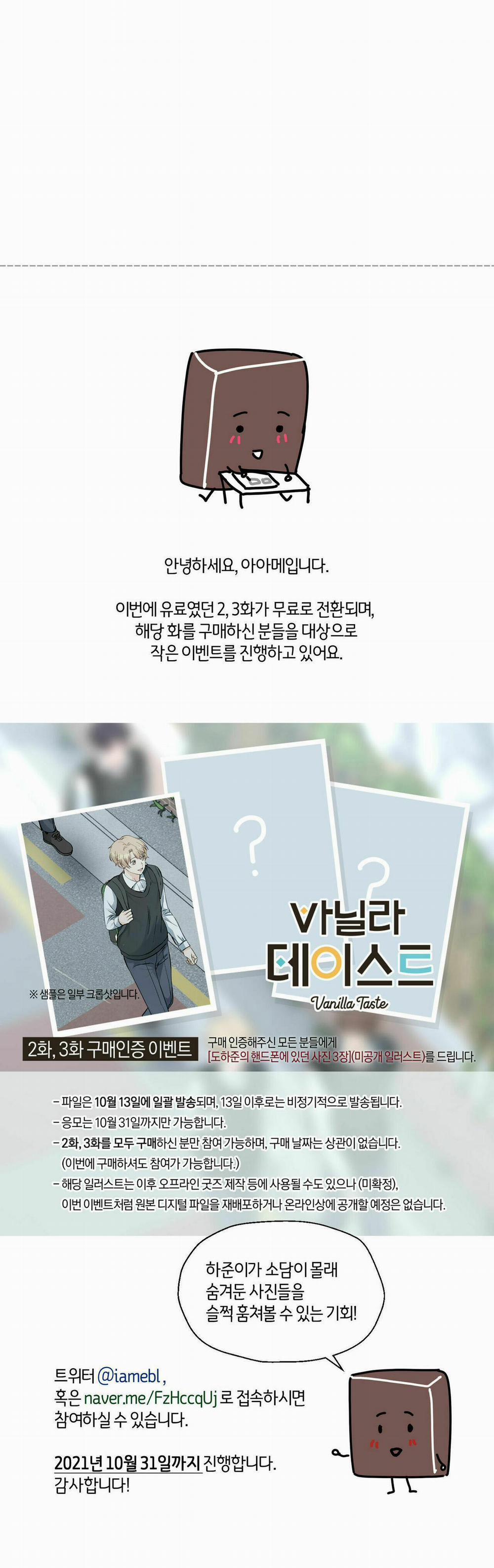 Vanilla Ngọt Ngào (SM) 29 trang 37