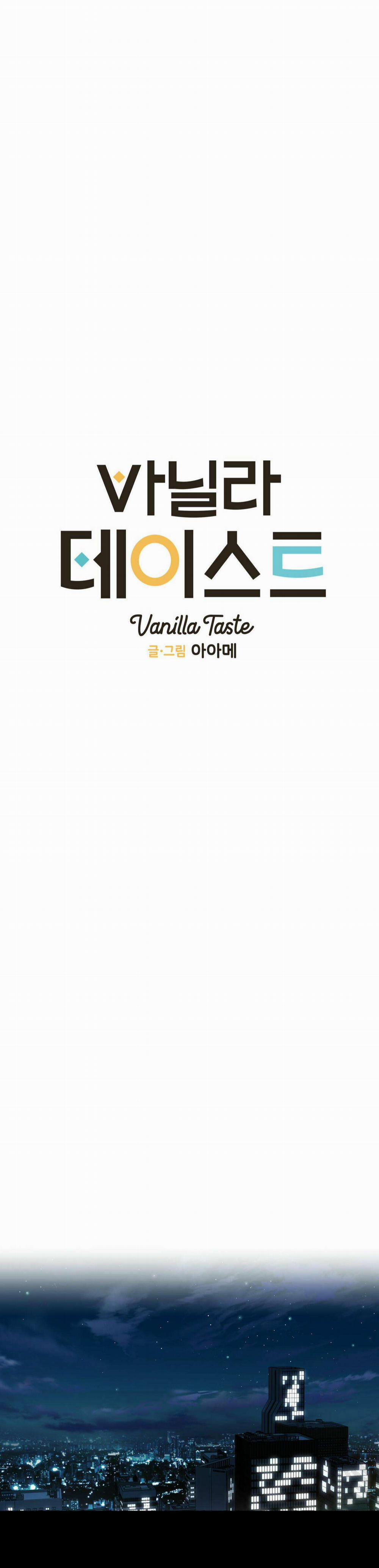 Vanilla Ngọt Ngào (SM) 44 trang 6