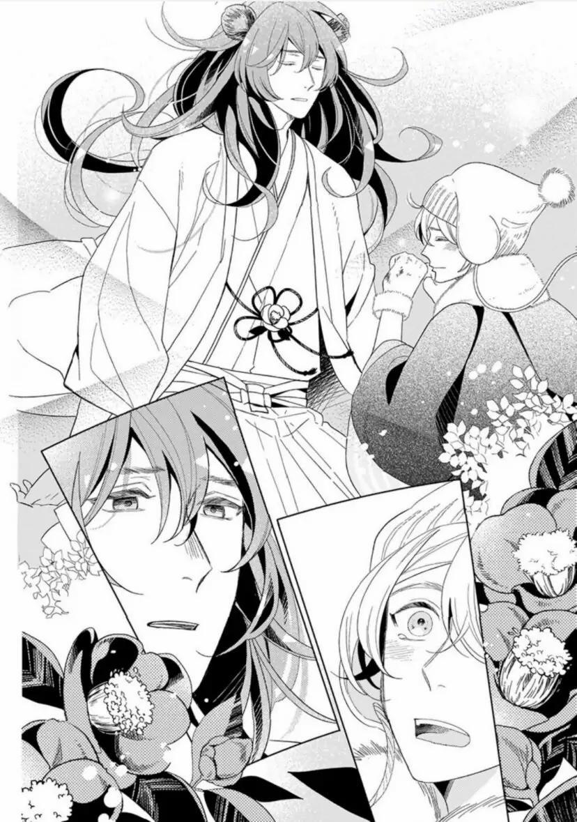 Vào Một Đêm Đầy Sao, Tình Yêu Đã Đến 4 trang 49