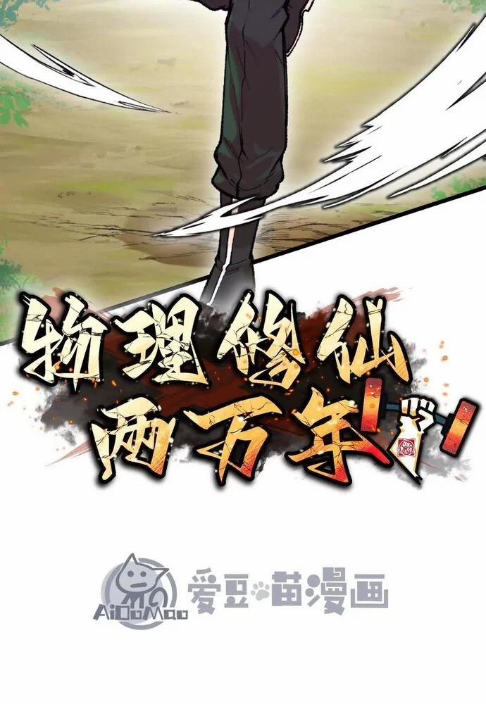 Vật Lý Tu Tiên Hai Vạn Năm 48 trang 119