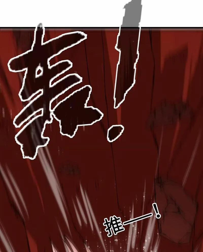 Vật Lý Tu Tiên Hai Vạn Năm 51 trang 47