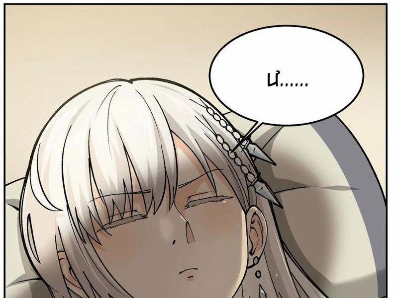 Vật Lý Tu Tiên Hai Vạn Năm 9 trang 31