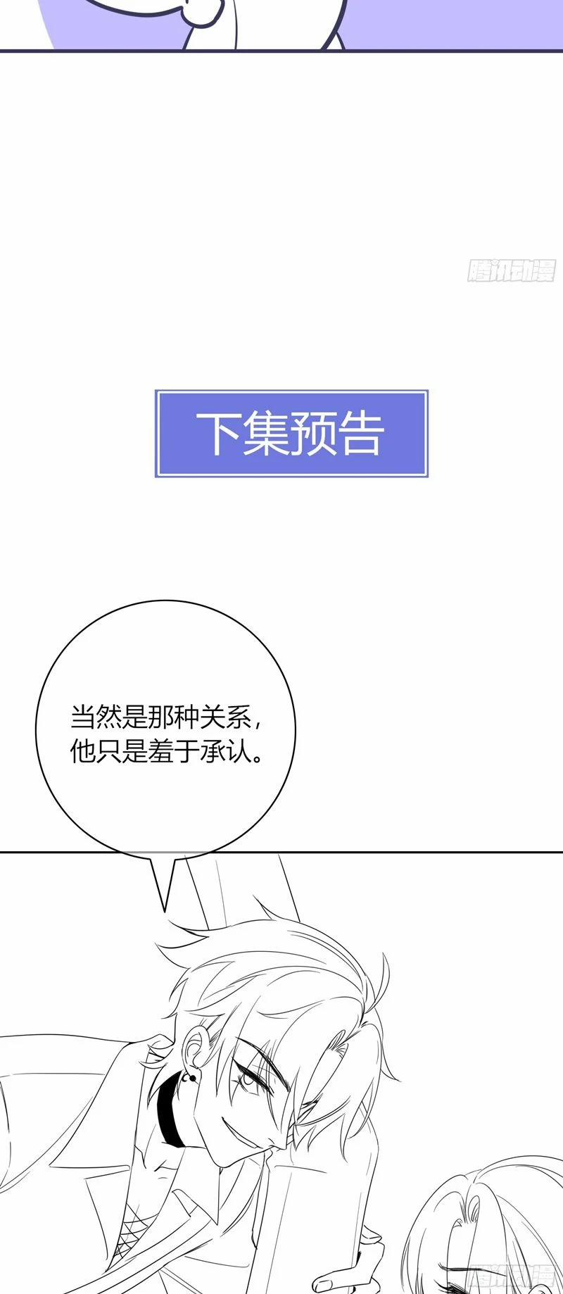 Vấy Bẩn 21 trang 48