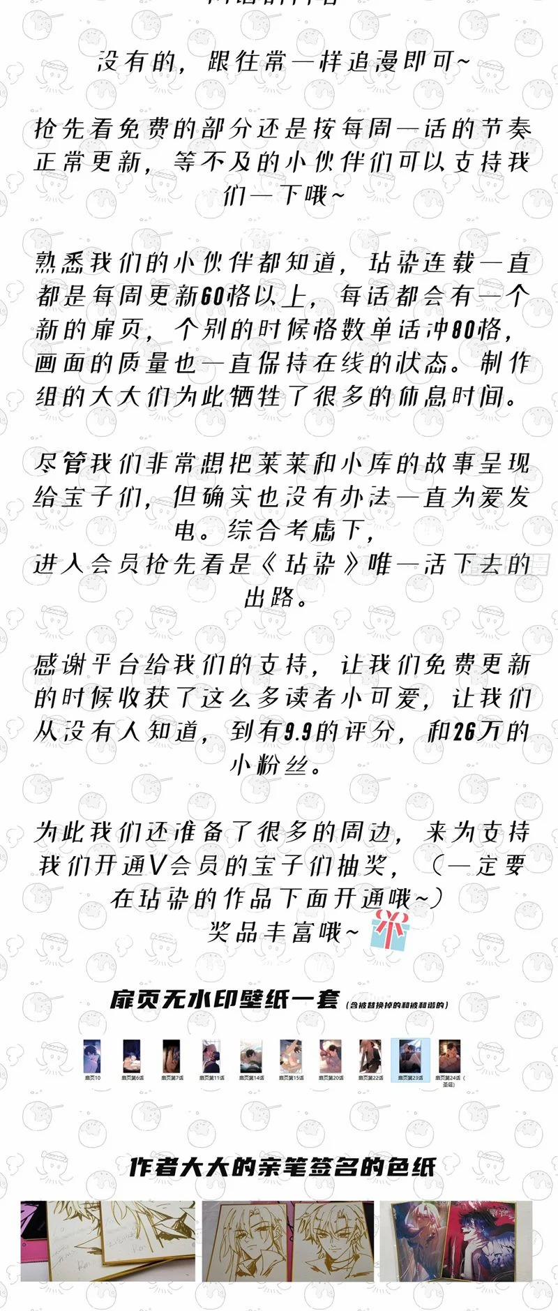 Vấy Bẩn 22 trang 47