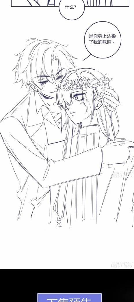 Vấy Bẩn 25 trang 45