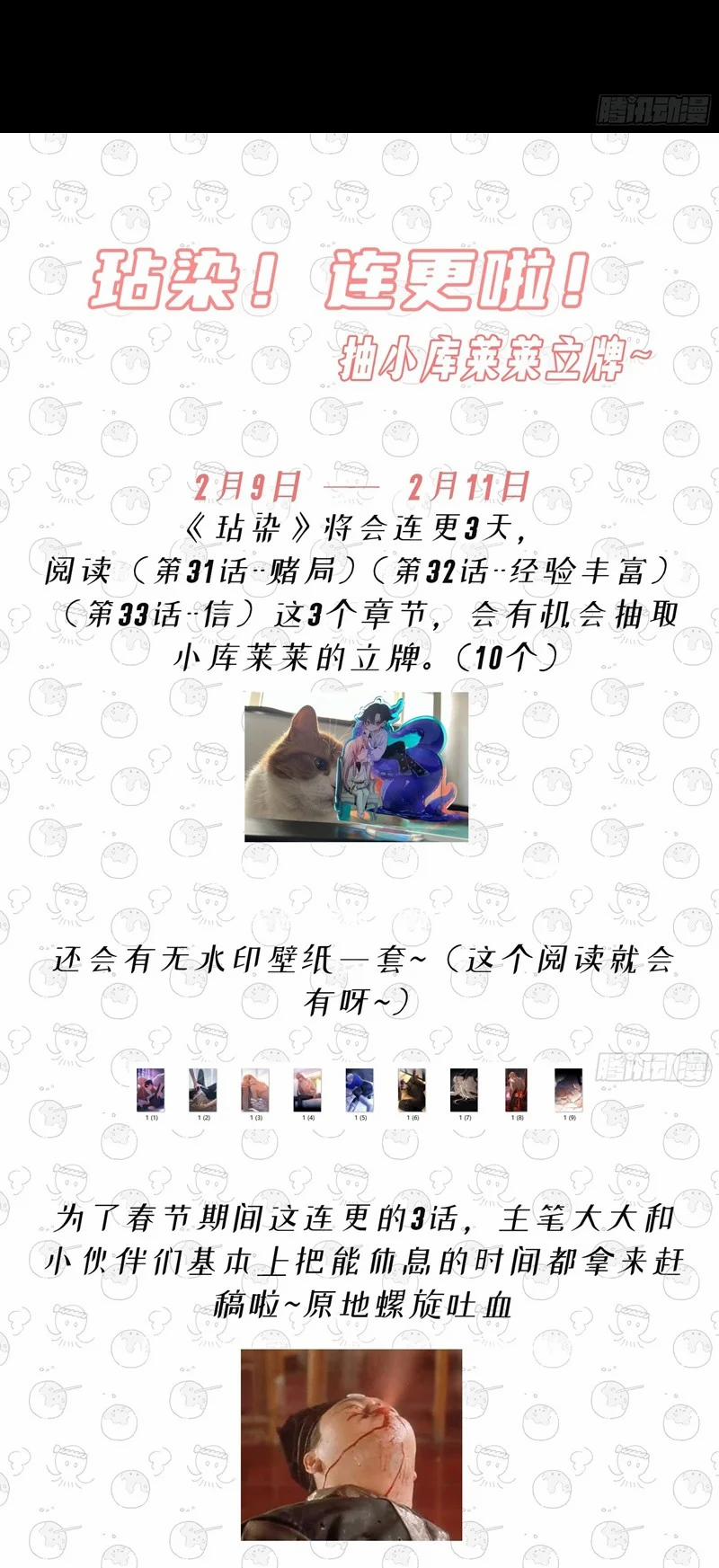 Vấy Bẩn 30 trang 48