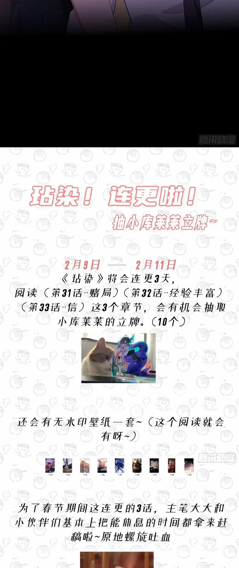 Vấy Bẩn 32 trang 42