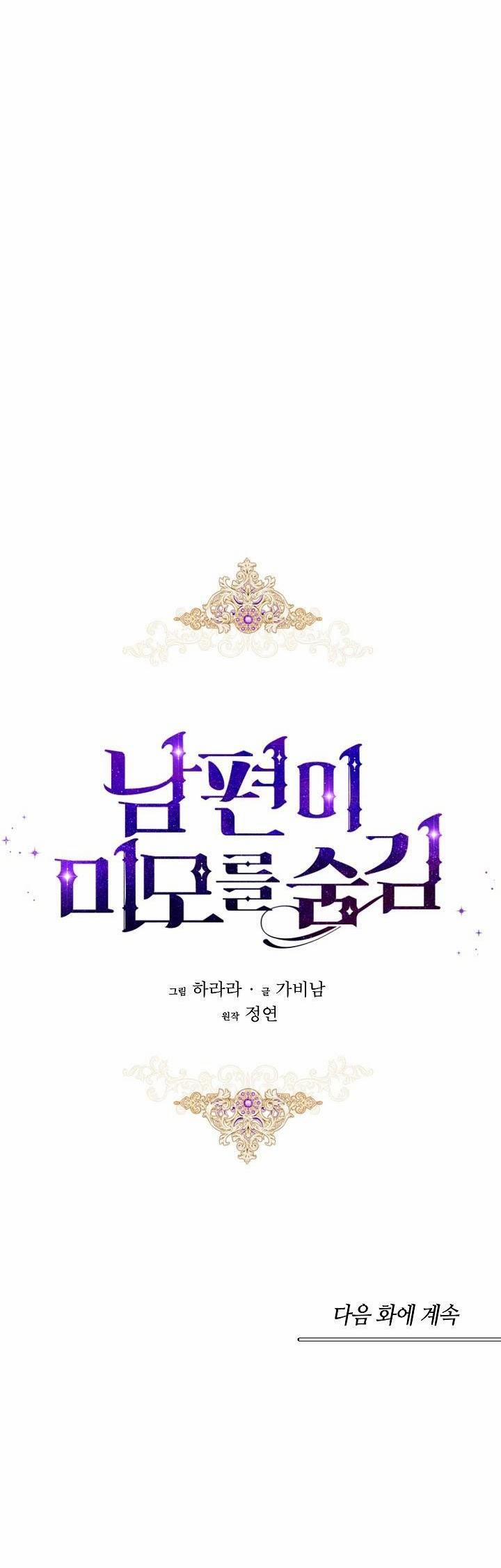 Vẻ Đẹp Bí Ẩn Của Chồng Tôi 19 trang 68