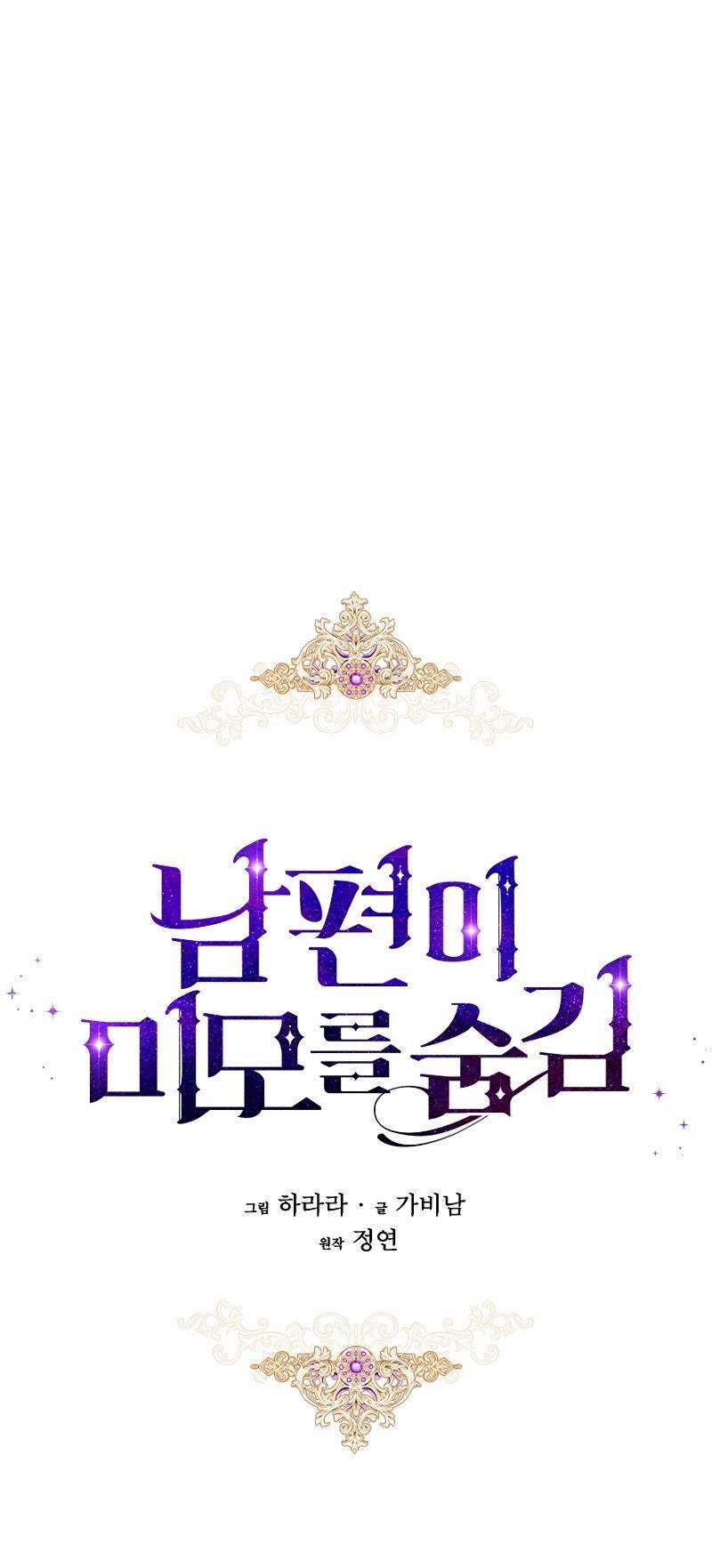 Vẻ Đẹp Bí Ẩn Của Chồng Tôi 2 trang 3