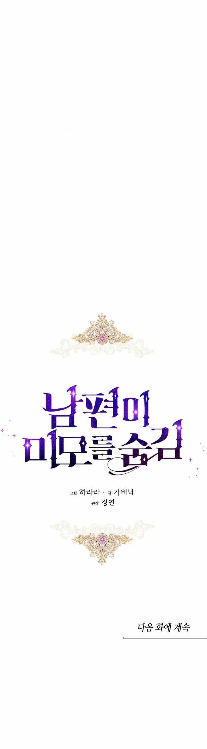 Vẻ Đẹp Bí Ẩn Của Chồng Tôi 25 trang 10