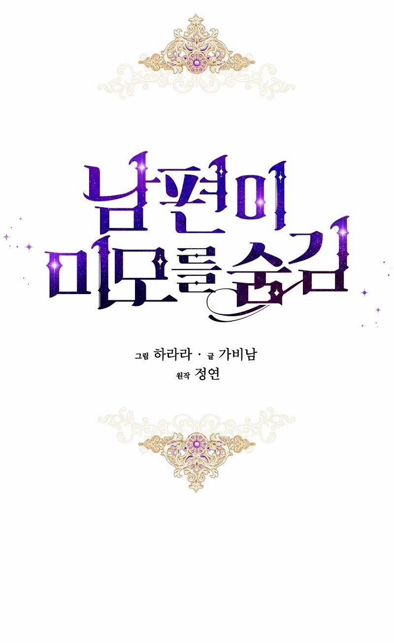 Vẻ Đẹp Bí Ẩn Của Chồng Tôi 3 trang 9