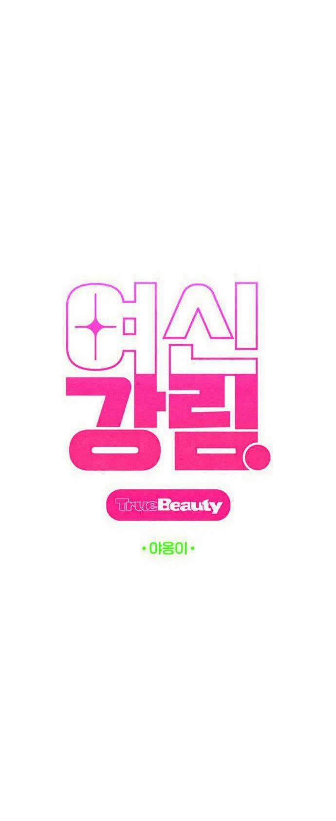 Vẻ Đẹp Đích Thực – True Beauty 250.1 trang 7