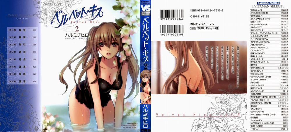 Velvet Kiss Vol.2 Part 1 trang 1