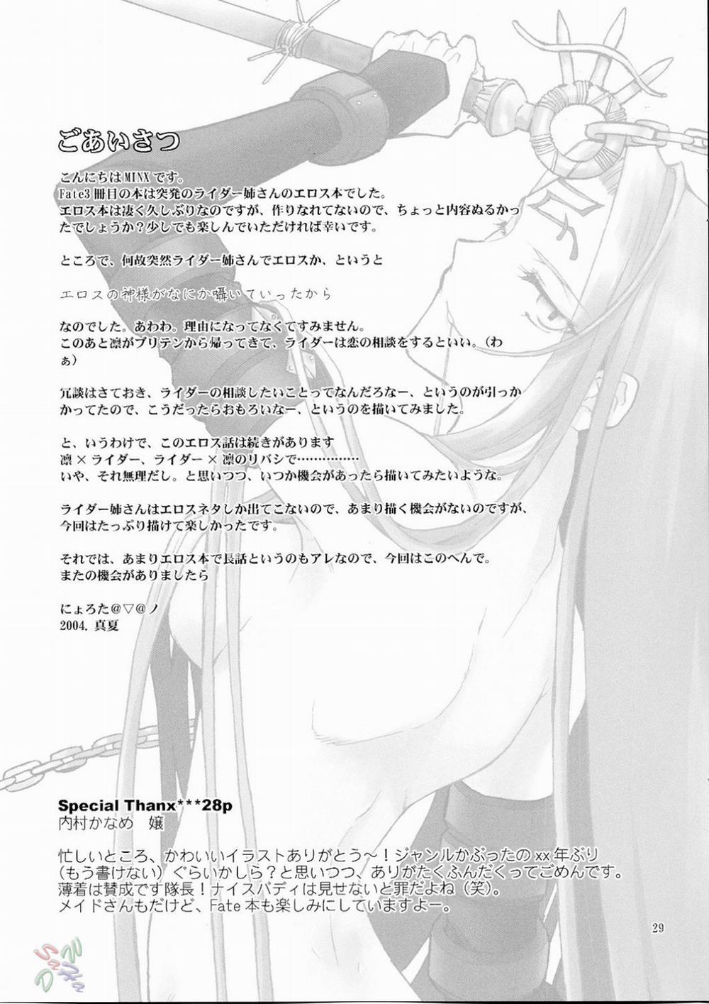 Velvet Rose (Fate Stay Night) Oneshot trang 27