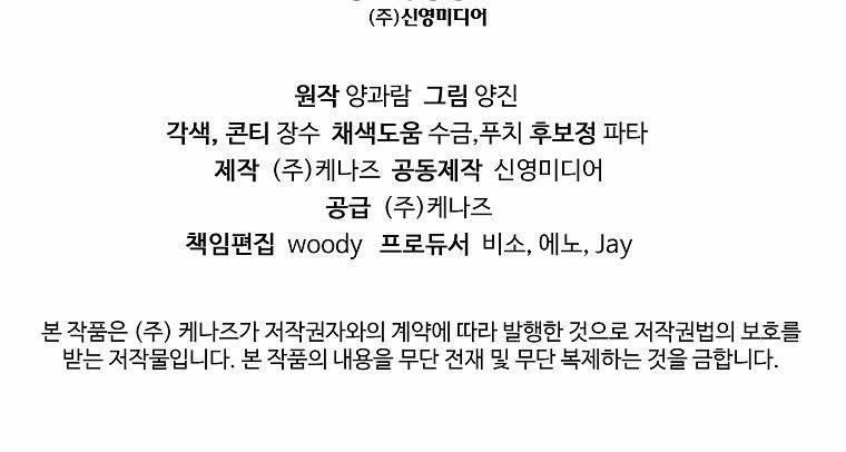 Vì Anh Trai Tôi Sẽ Quyến Rũ Nam Chính 11 trang 6