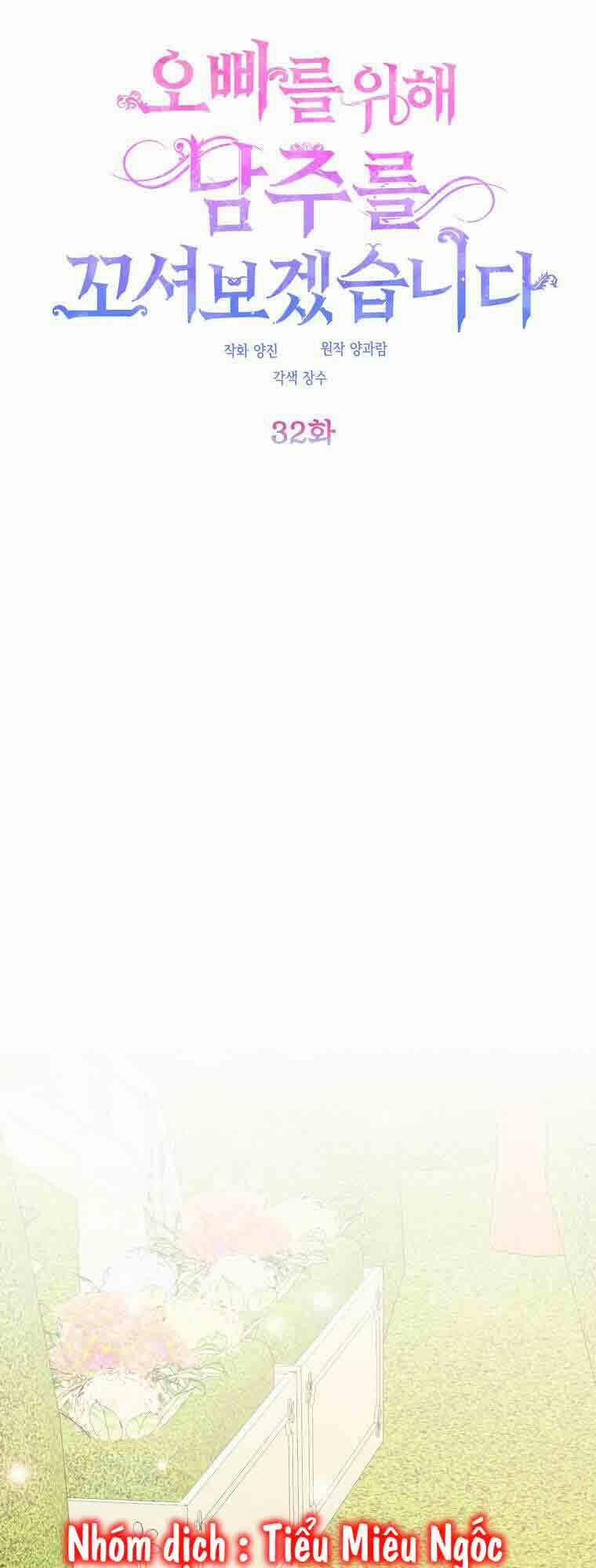 Vì Anh Trai Tôi Sẽ Quyến Rũ Nam Chính 32 trang 11