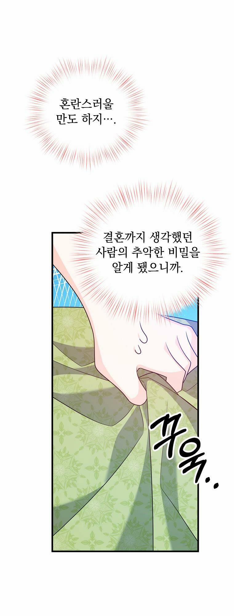 Vì Anh Trai Tôi Sẽ Quyến Rũ Nam Chính 32 trang 68