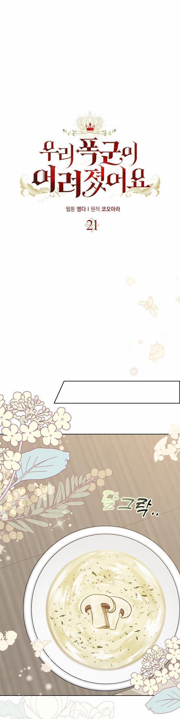 Vị Bạo Chúa Của Tôi Sao Lại Hóa Trẻ Rồi 22 trang 58