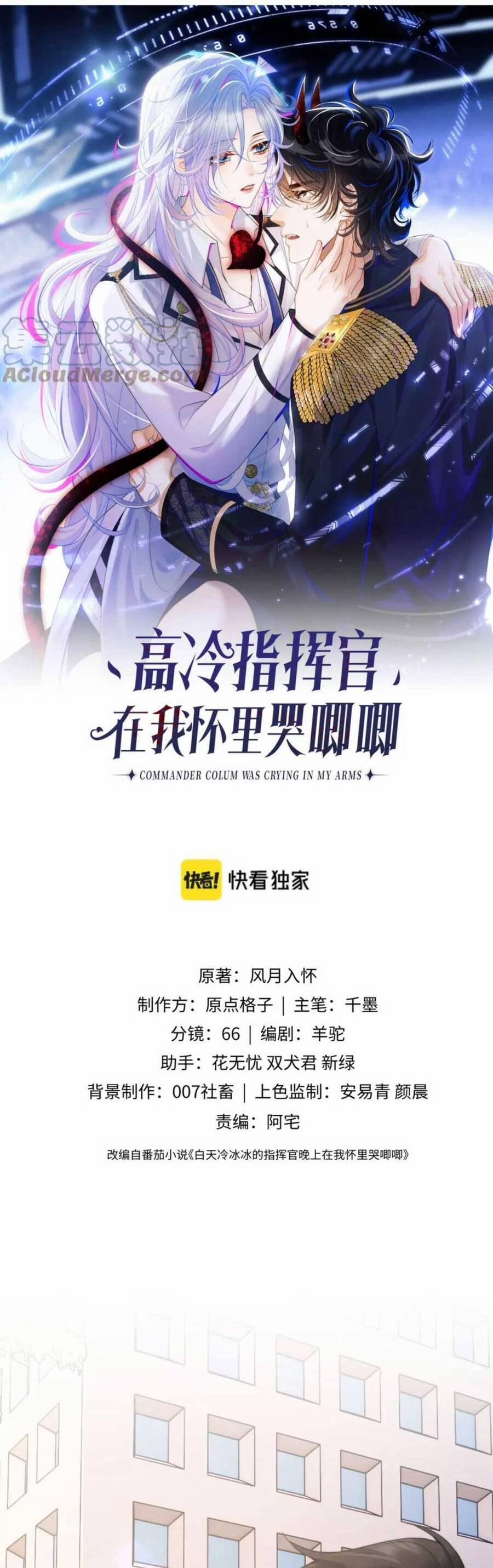 Vị Chỉ Huy Lạnh Lùng Đang Khóc Trong Vòng Tay Tôi 23 trang 1