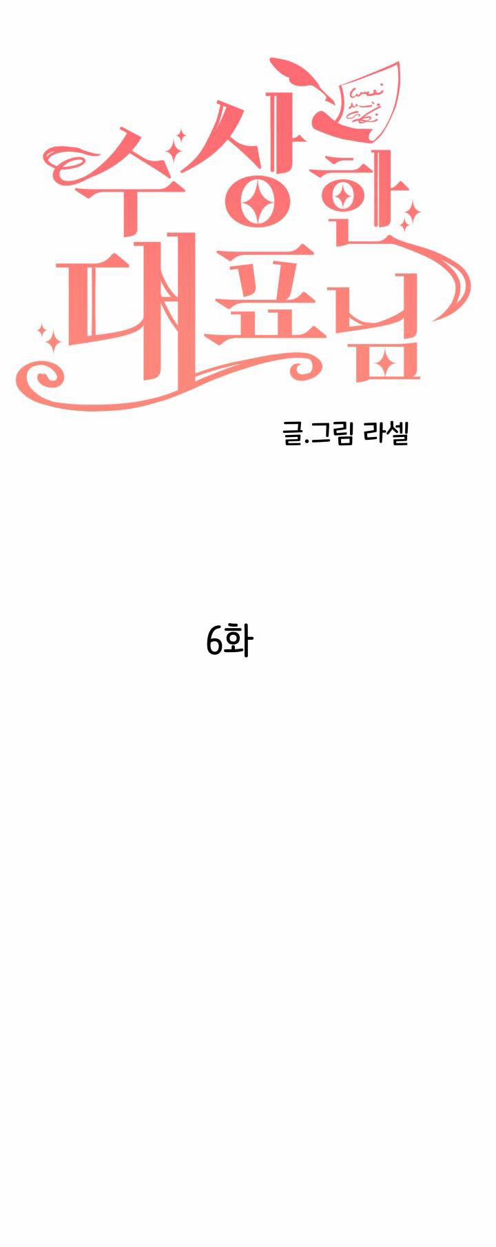 Vị Đại Diện Đáng Ngờ 6.1 trang 23