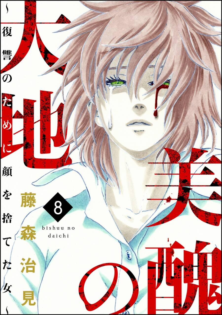 Vì Hận Tái Sinh ~Người Phụ Nữ Vì Phục Thù Mà Từ Bỏ Gương Mặt Của Mình~ 29 trang 2