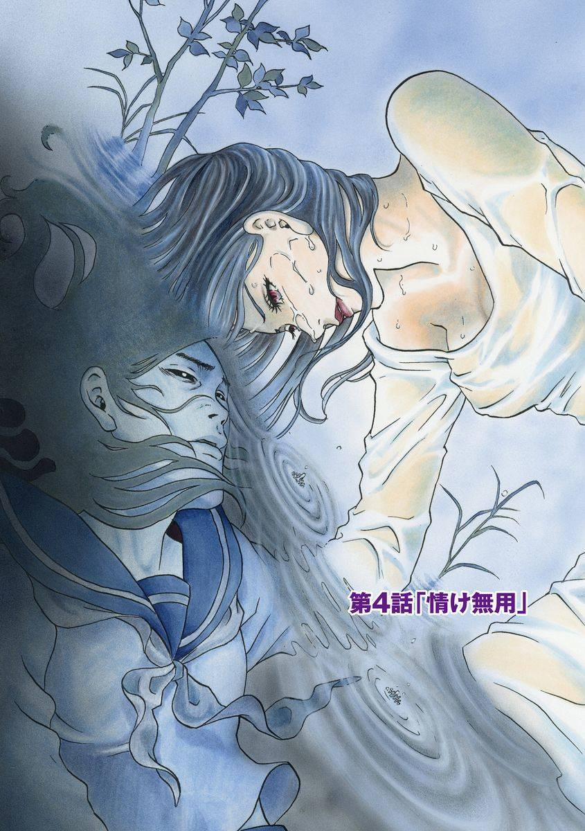 Vì Hận Tái Sinh ~Người Phụ Nữ Vì Phục Thù Mà Từ Bỏ Gương Mặt Của Mình~ 4 trang 2